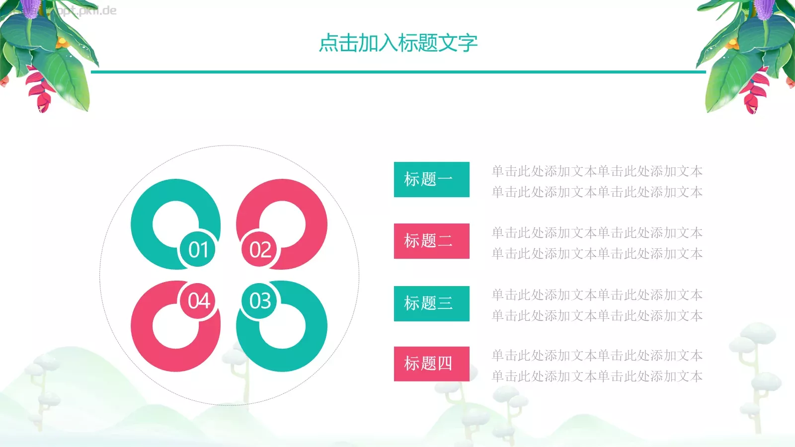 绿色工作计划汇报PPT模板 第 22 页预览图