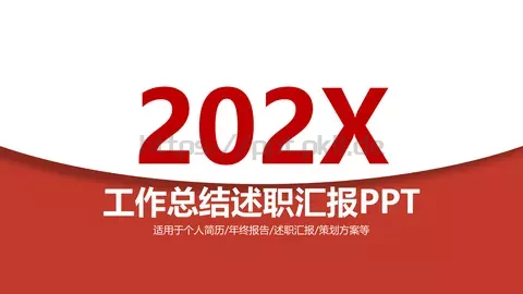 工作总结述职汇报PPT模板 缩略图