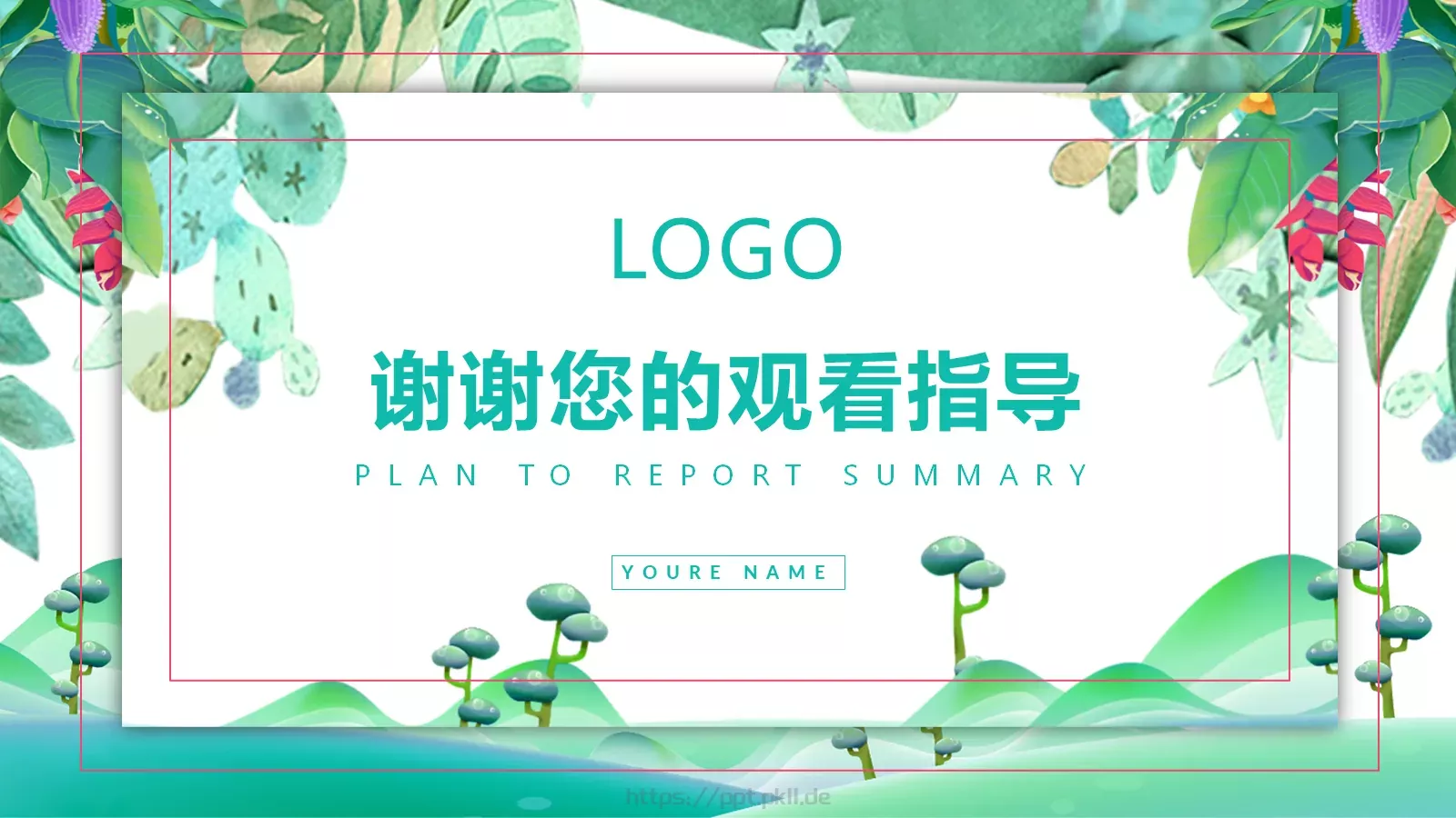 绿色工作计划汇报PPT模板 第 25 页预览图