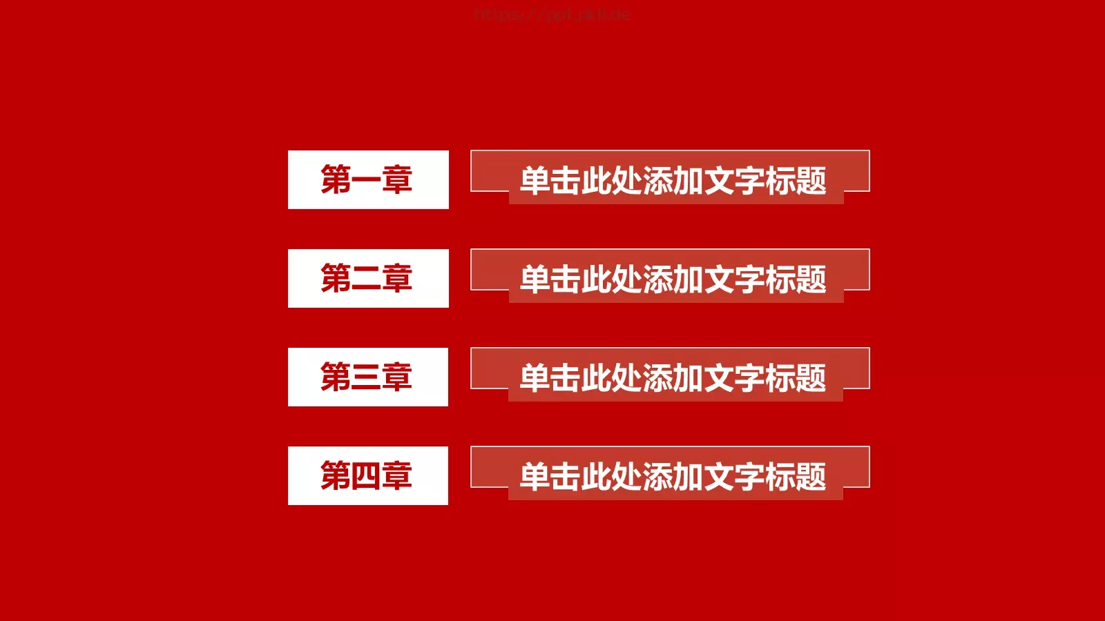 工作总结述职汇报PPT模板 第 2 页缩略图