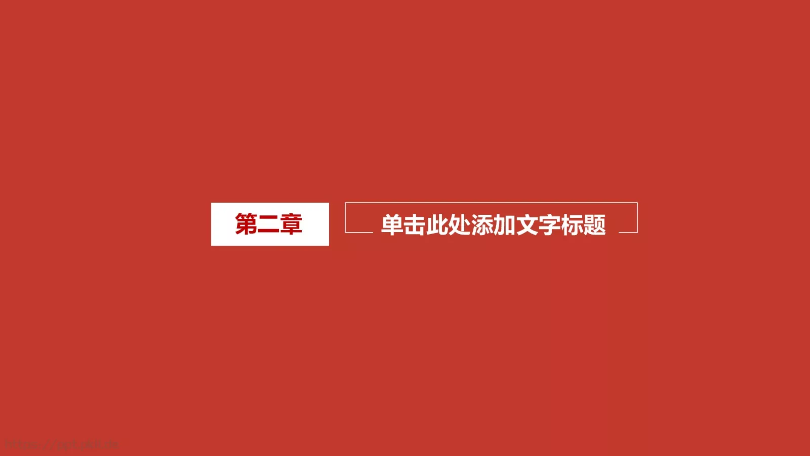 工作总结述职汇报PPT模板 第 9 页预览图