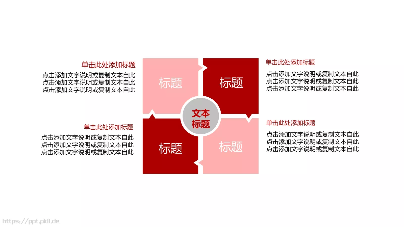 工作总结述职汇报PPT模板 第 10 页预览图