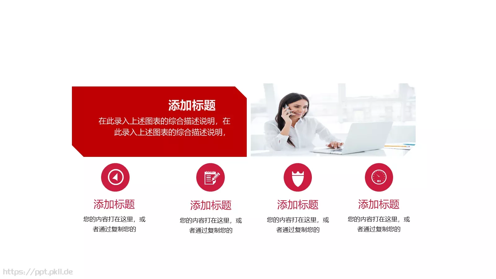 工作总结述职汇报PPT模板 第 16 页预览图