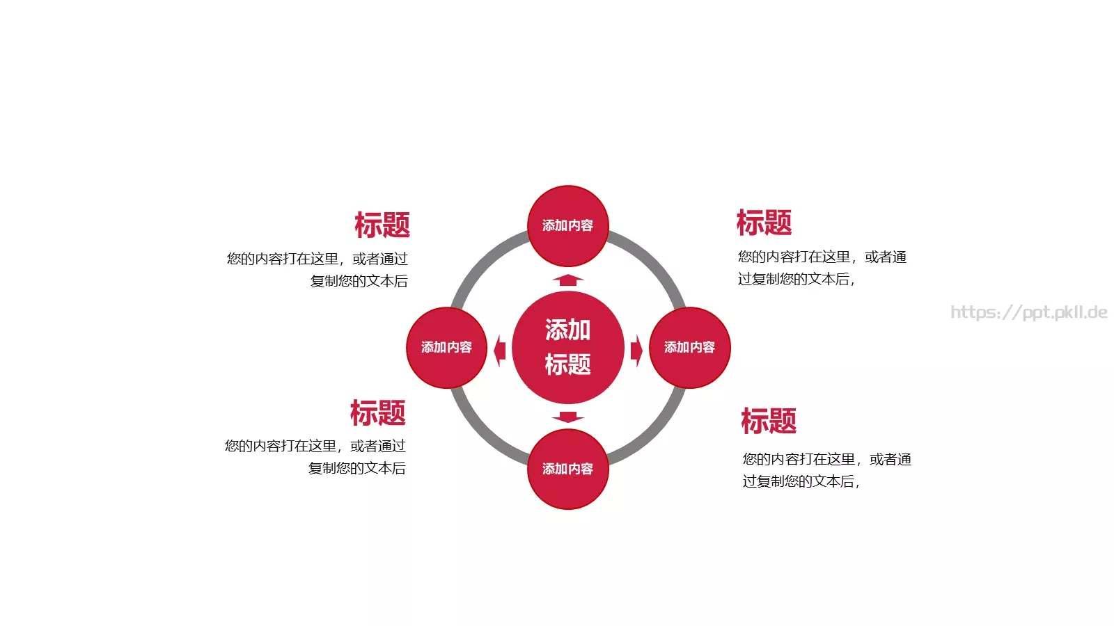 工作总结述职汇报PPT模板 第 23 页预览图