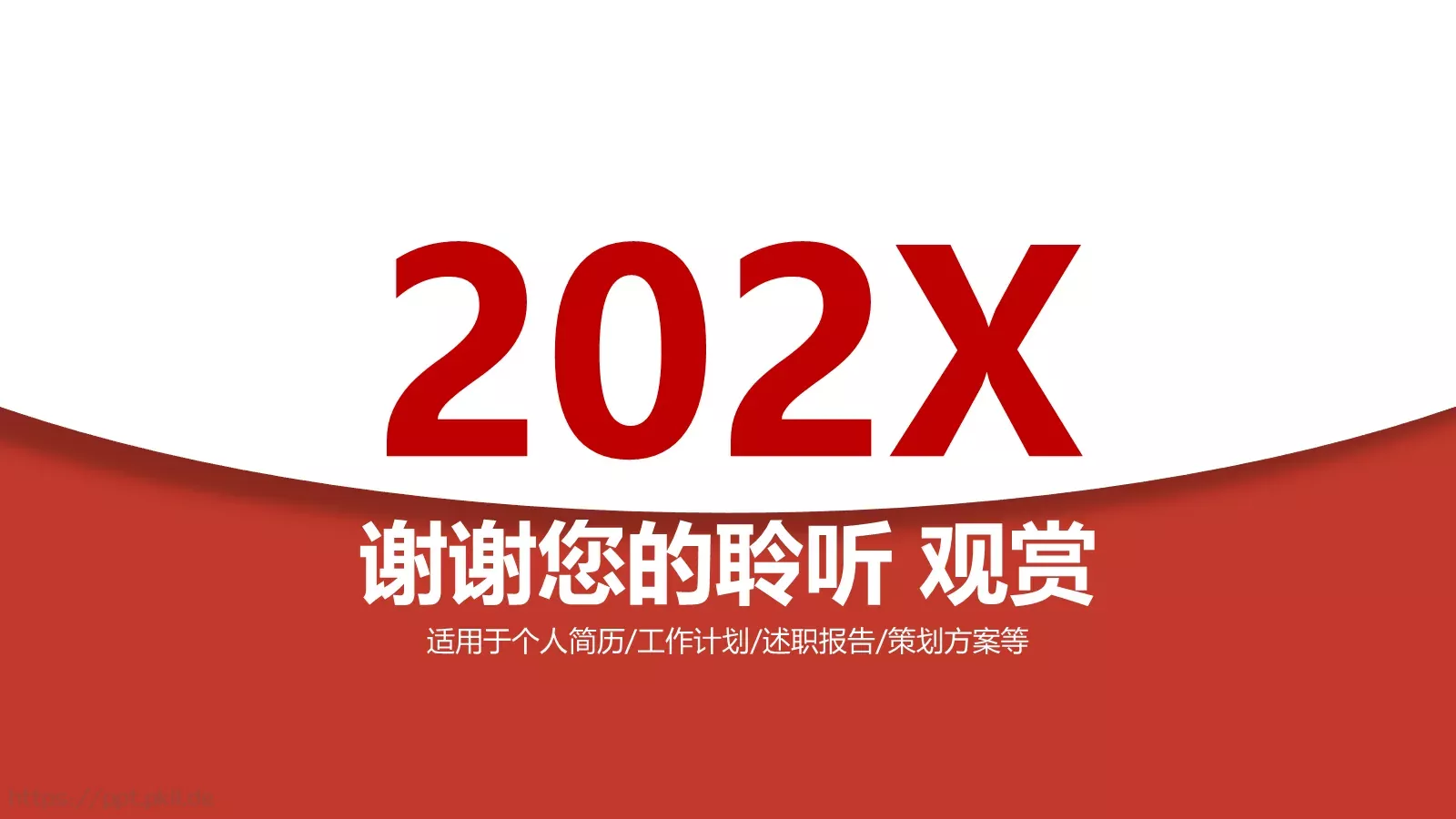 工作总结述职汇报PPT模板 第 26 页预览图