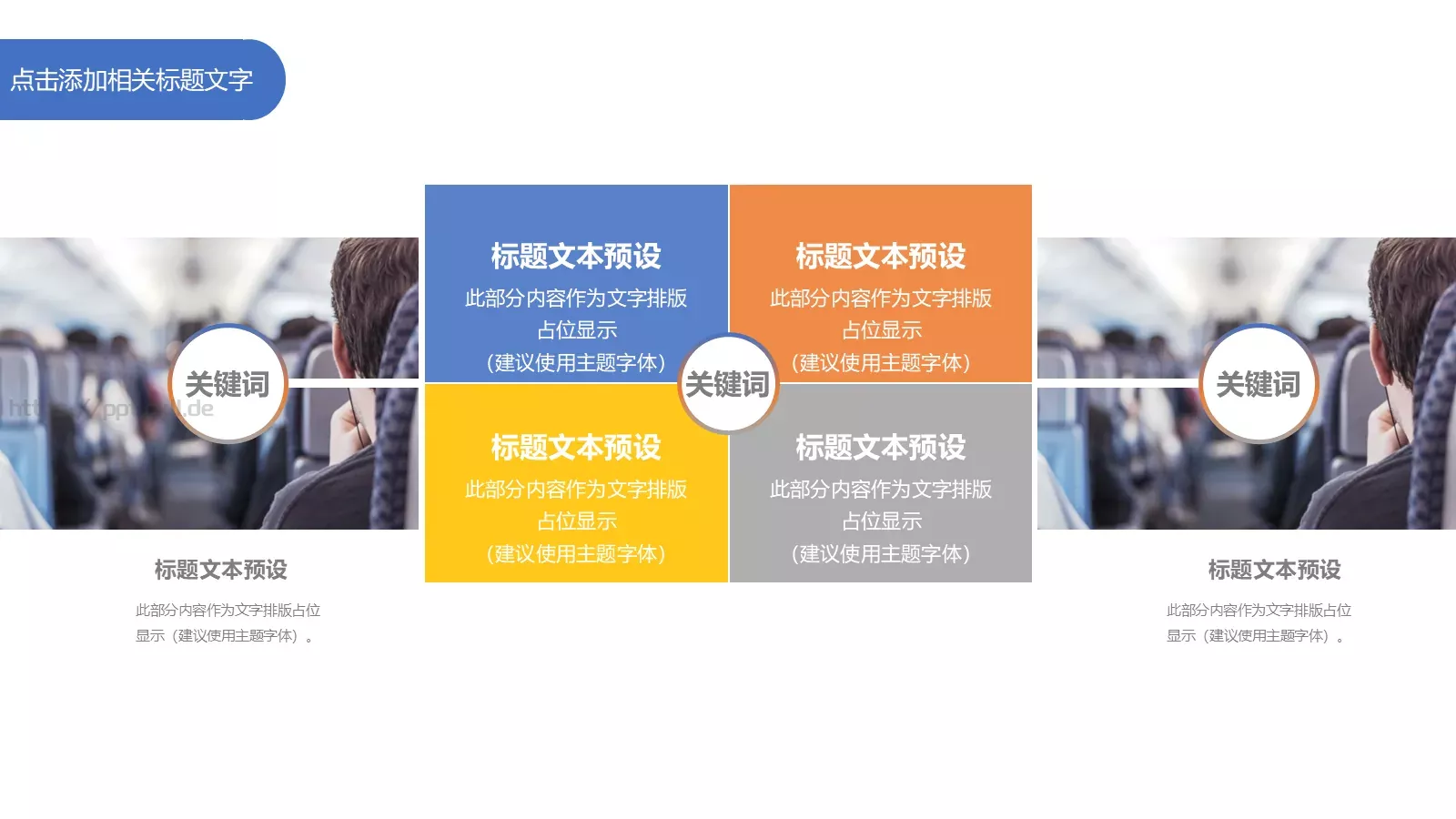 竞聘述职汇报PPT模板 第 5 页预览图