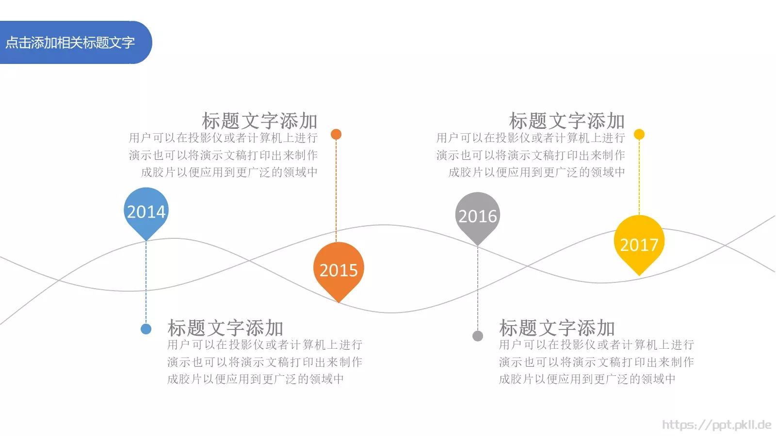 竞聘述职汇报PPT模板 第 4 页缩略图