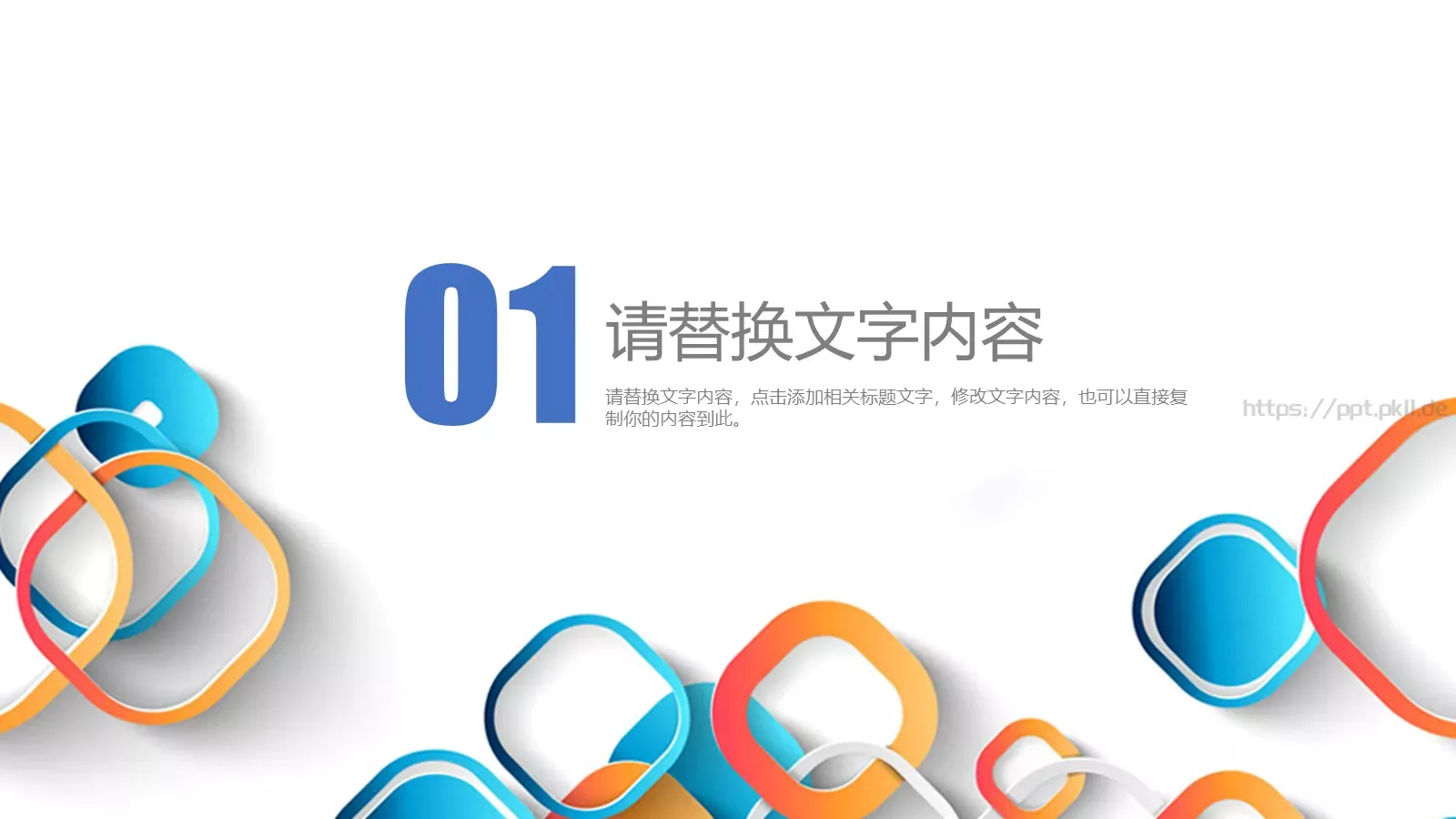 竞聘述职汇报PPT模板 第 3 页缩略图