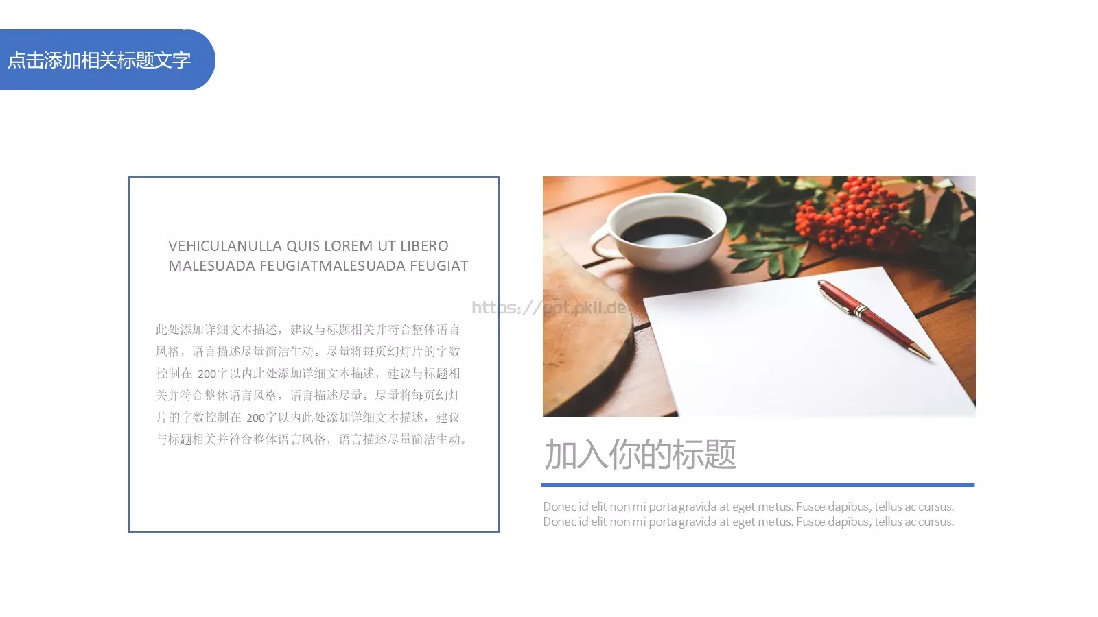 竞聘述职汇报PPT模板 第 11 页预览图