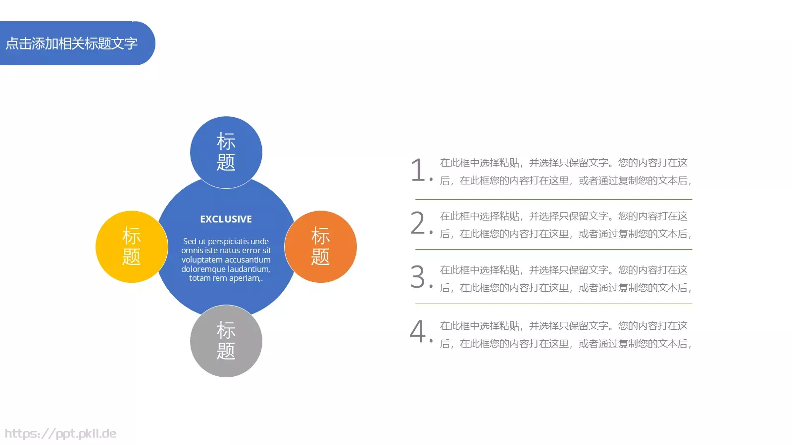 竞聘述职汇报PPT模板 第 10 页预览图