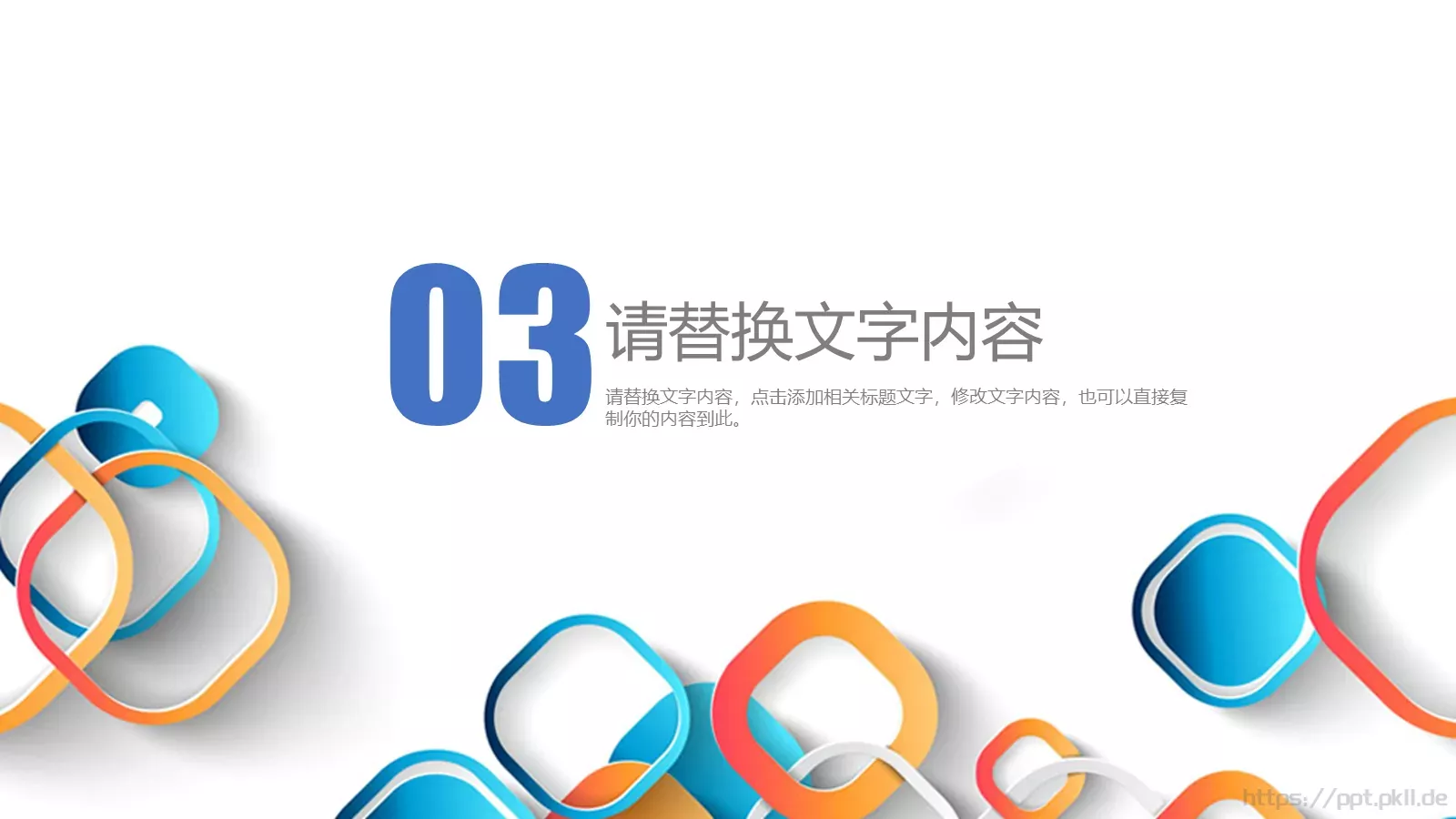 竞聘述职汇报PPT模板 第 13 页预览图