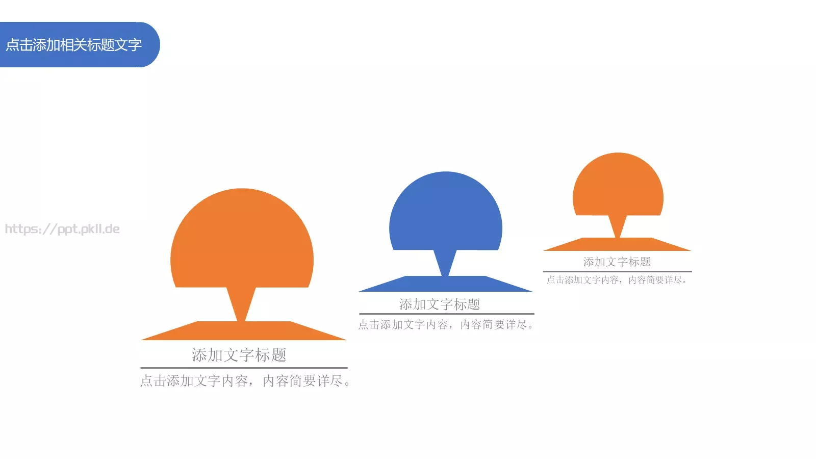 竞聘述职汇报PPT模板 第 14 页预览图