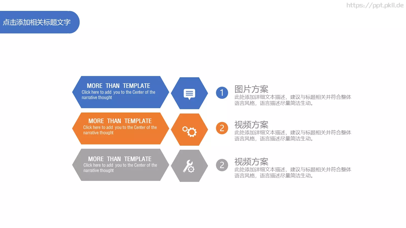 竞聘述职汇报PPT模板 第 15 页预览图
