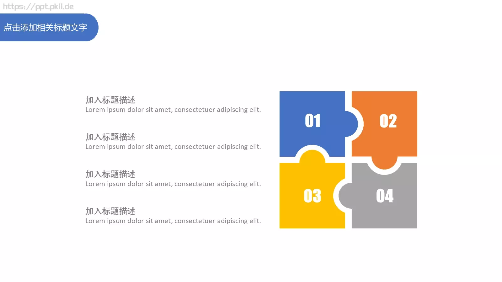 竞聘述职汇报PPT模板 第 18 页预览图