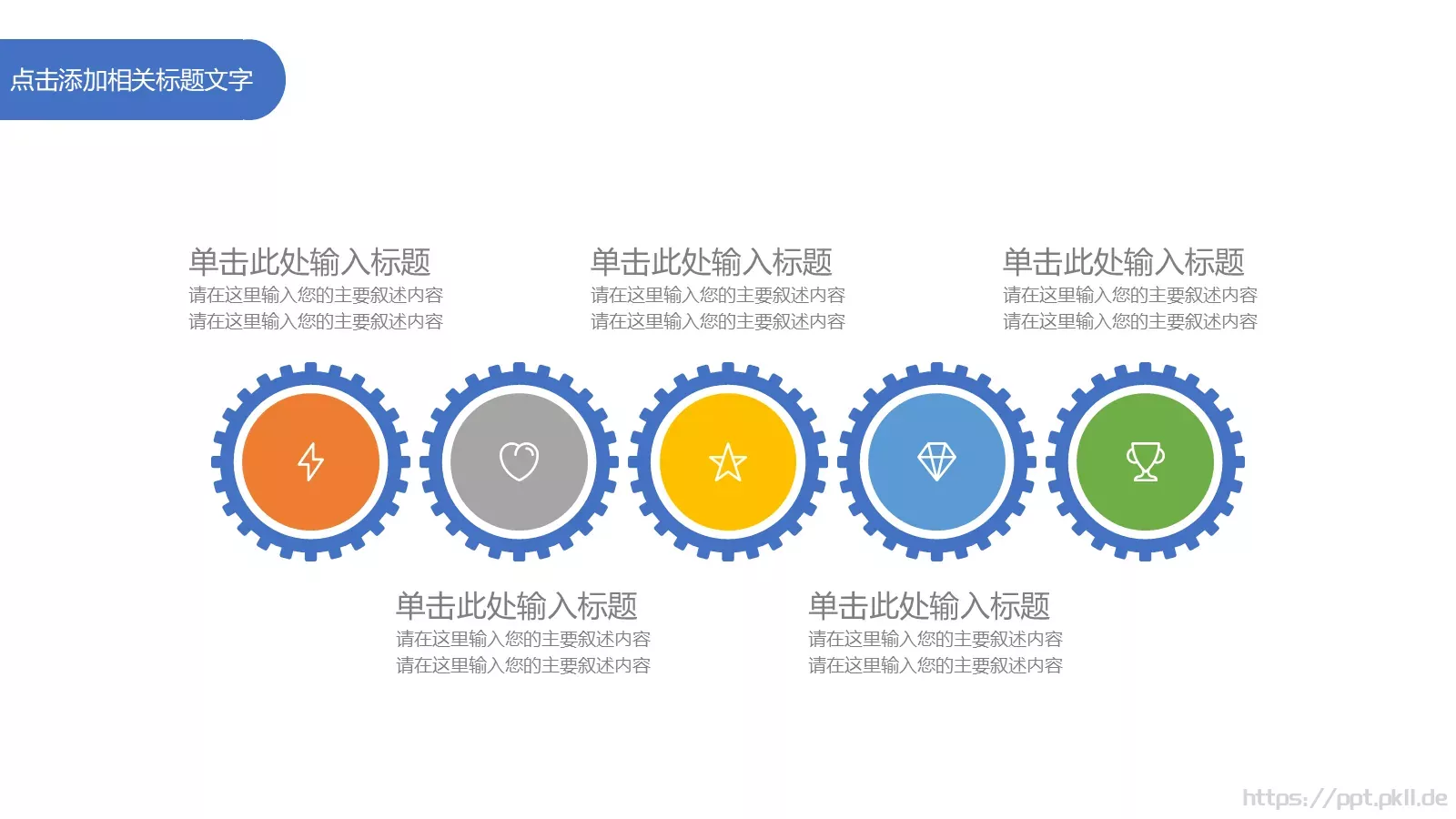 竞聘述职汇报PPT模板 第 20 页预览图