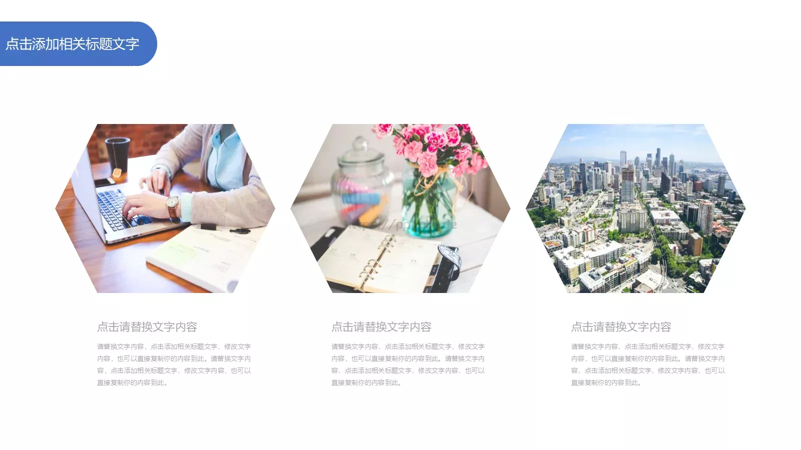 竞聘述职汇报PPT模板 第 21 页预览图