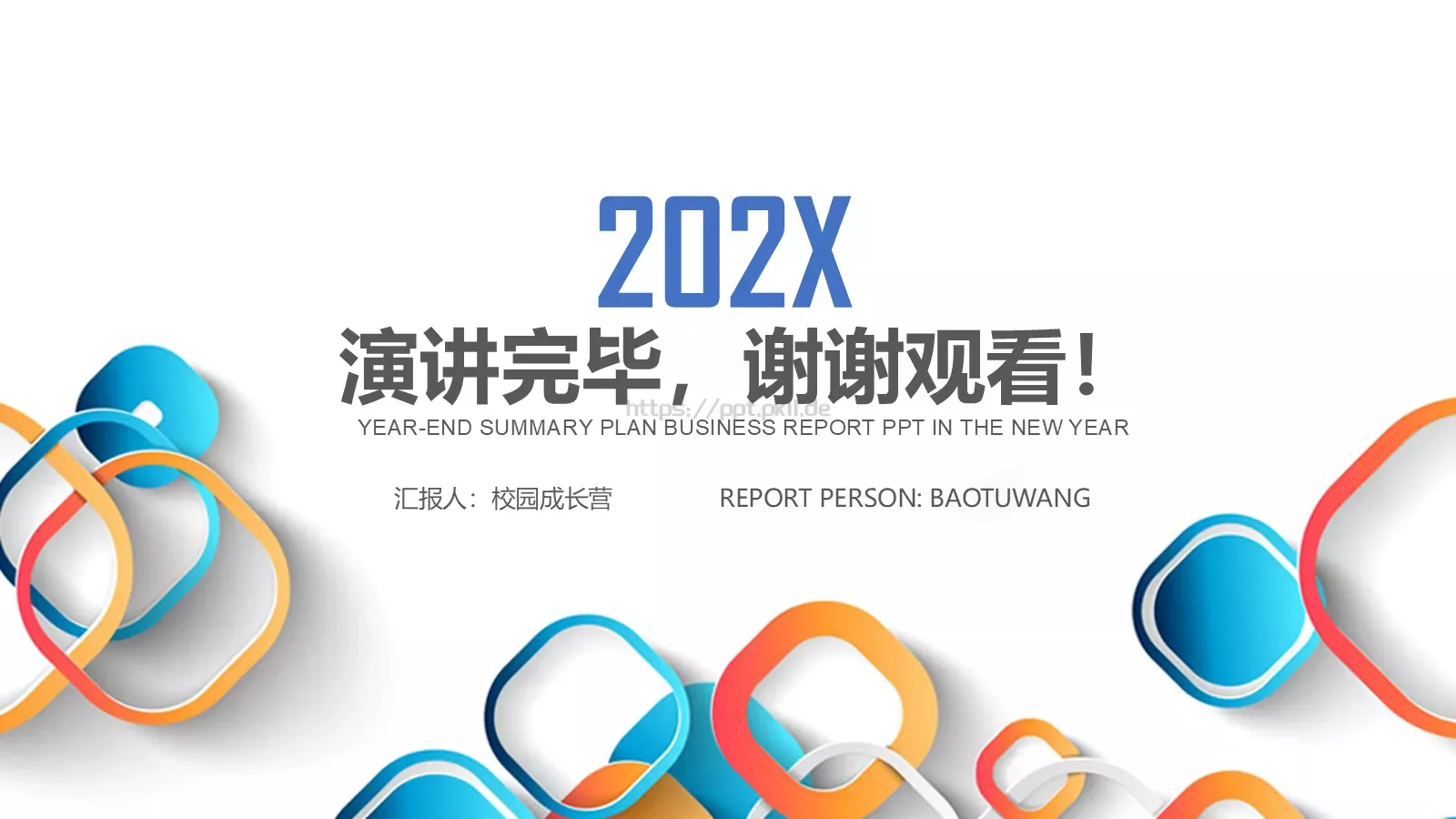 竞聘述职汇报PPT模板 第 25 页预览图