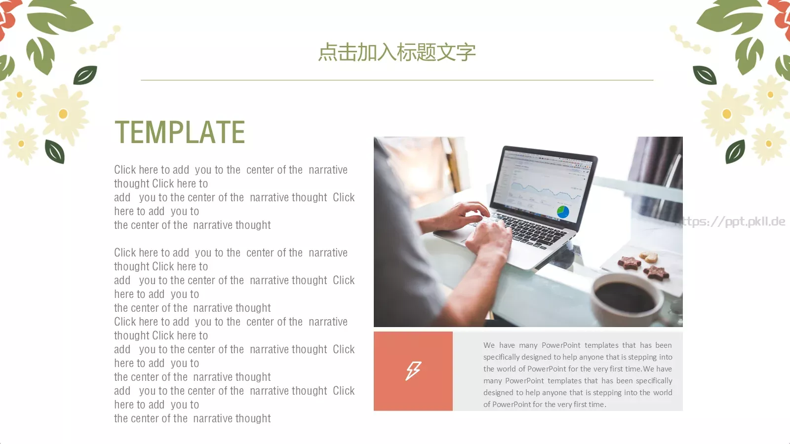 工作汇报PPT模板 第 4 页缩略图