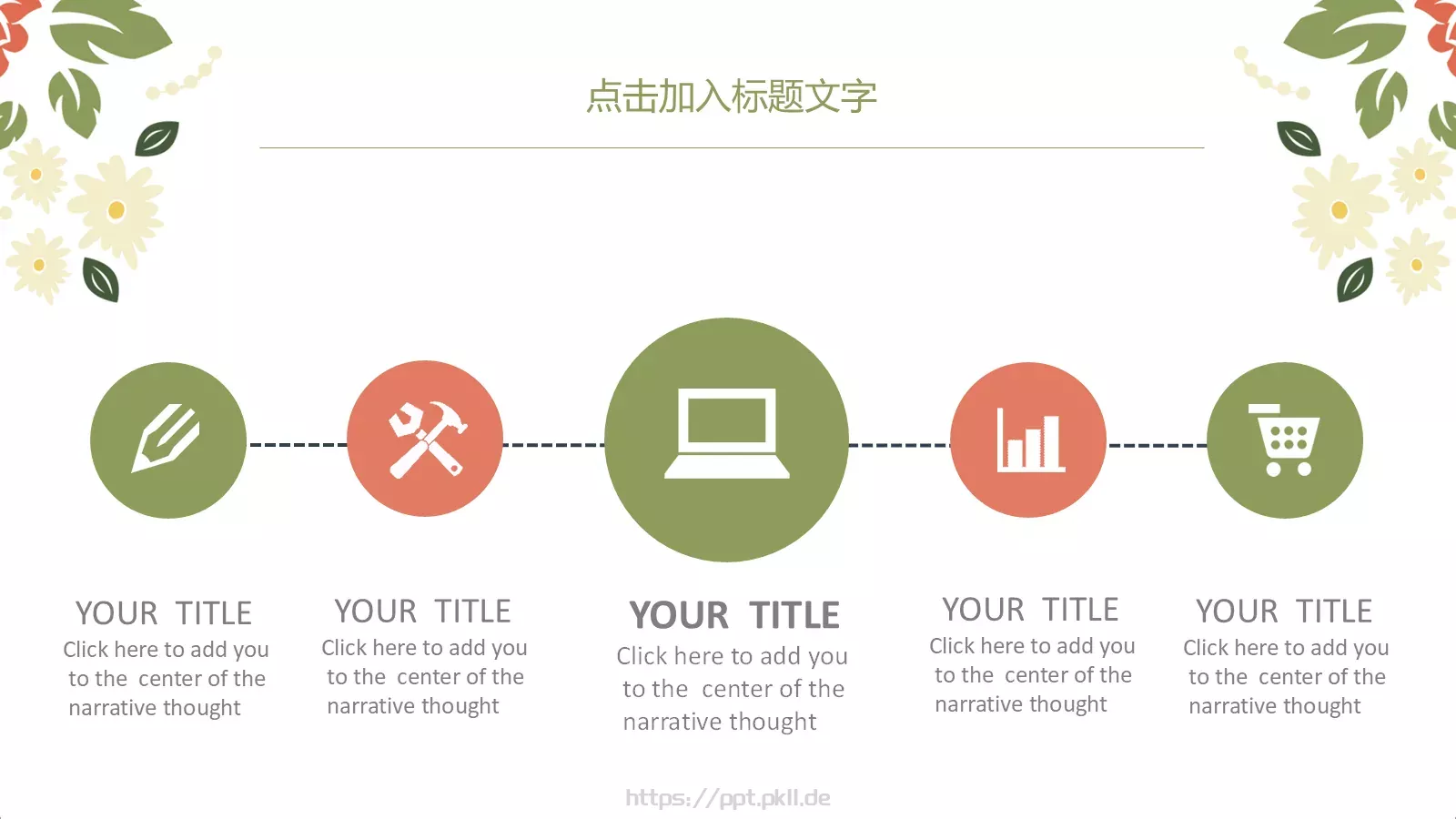 工作汇报PPT模板 第 8 页预览图