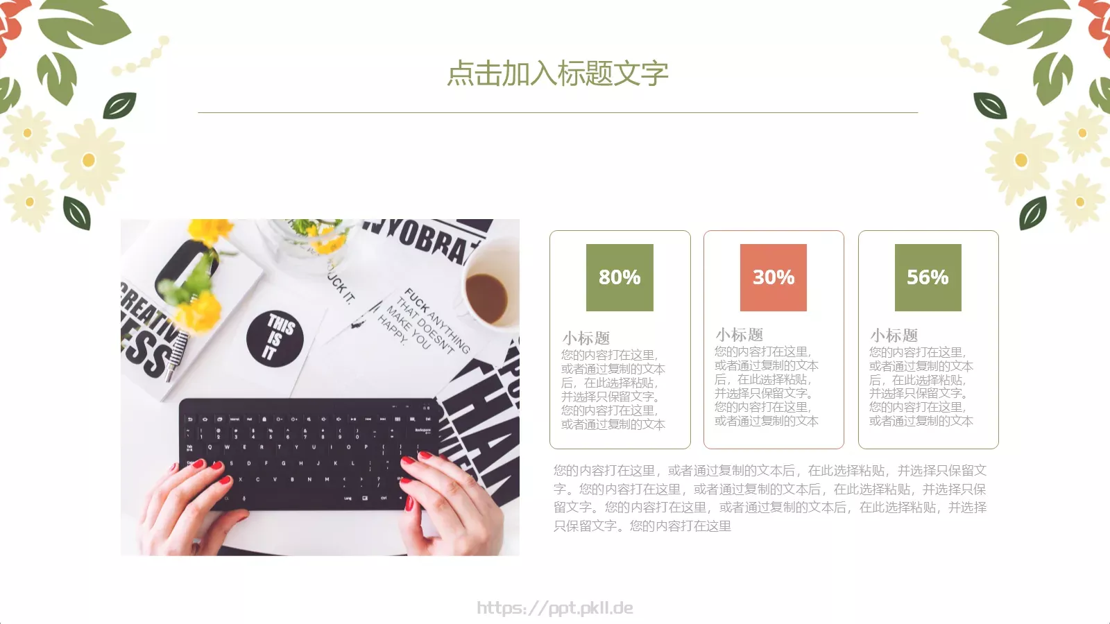 工作汇报PPT模板 第 10 页预览图