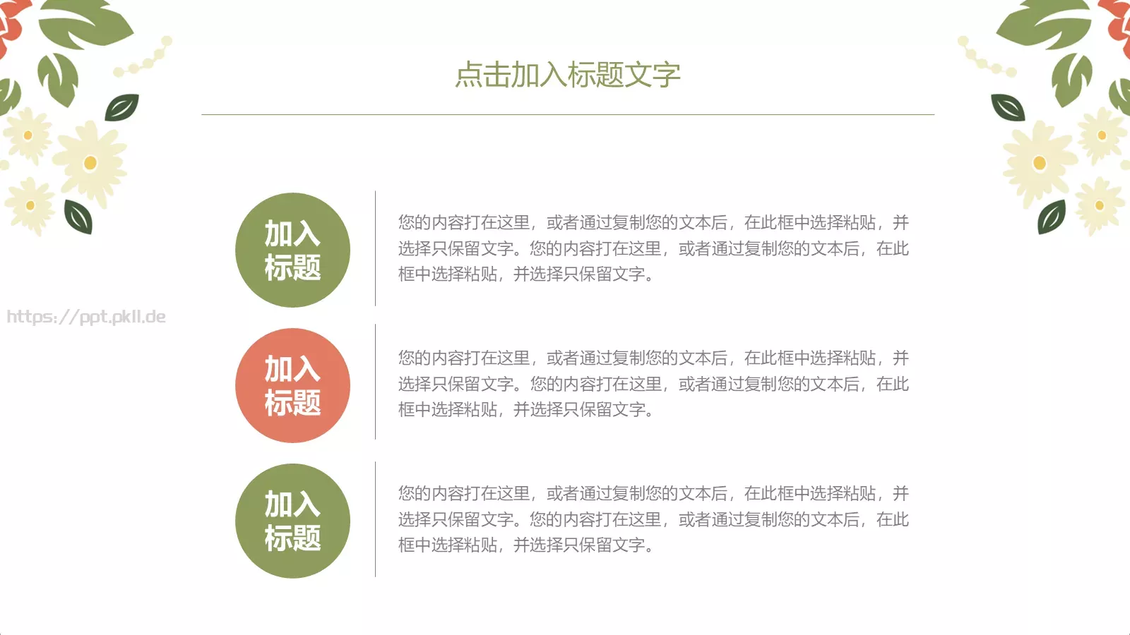 工作汇报PPT模板 第 13 页预览图