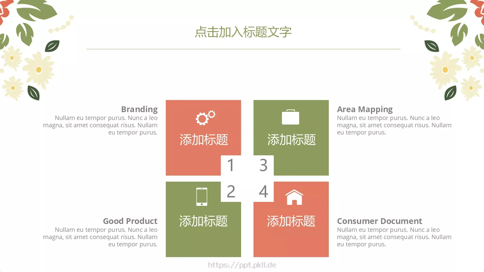 工作汇报PPT模板 第 12 页预览图