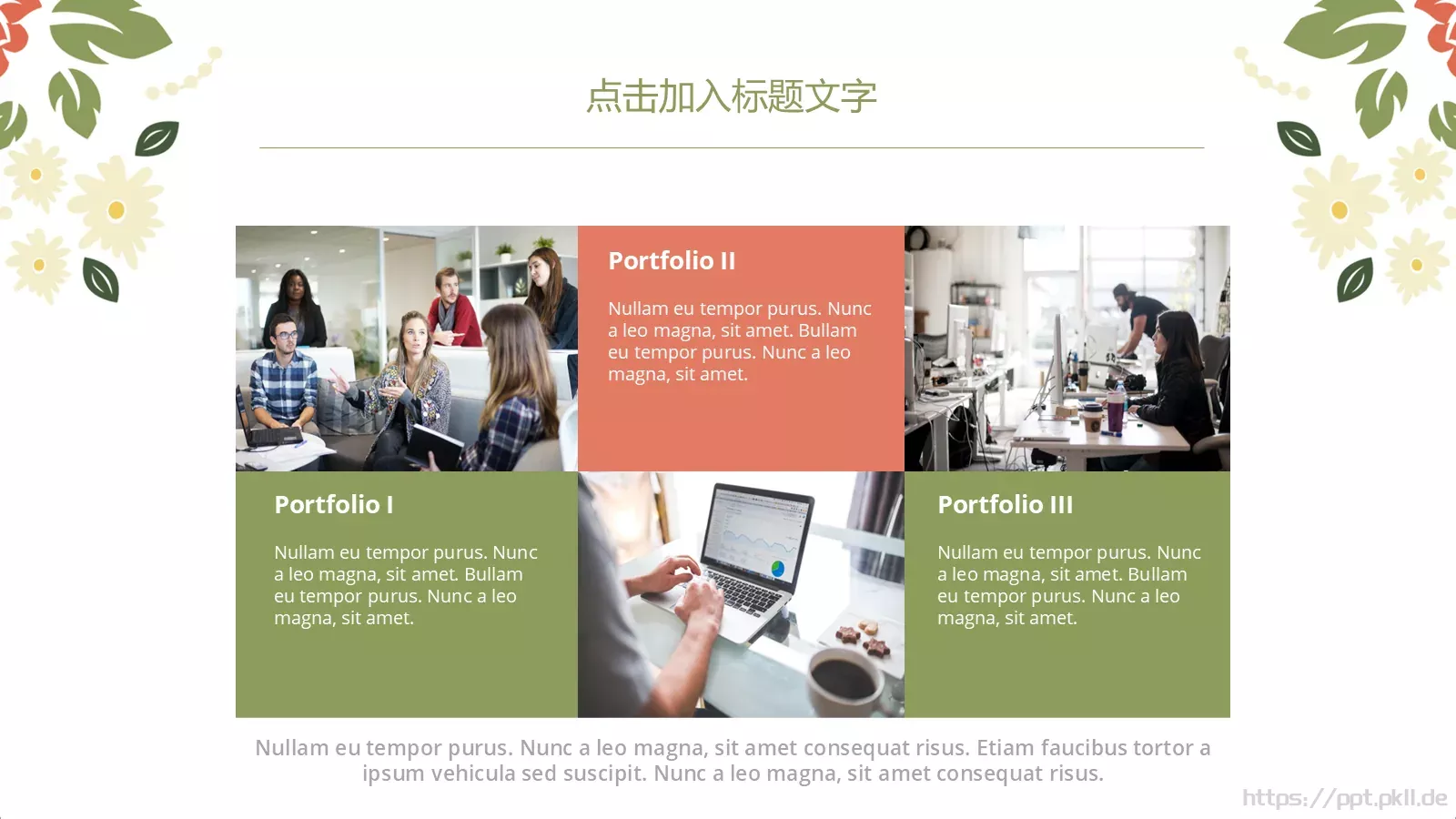 工作汇报PPT模板 第 16 页预览图