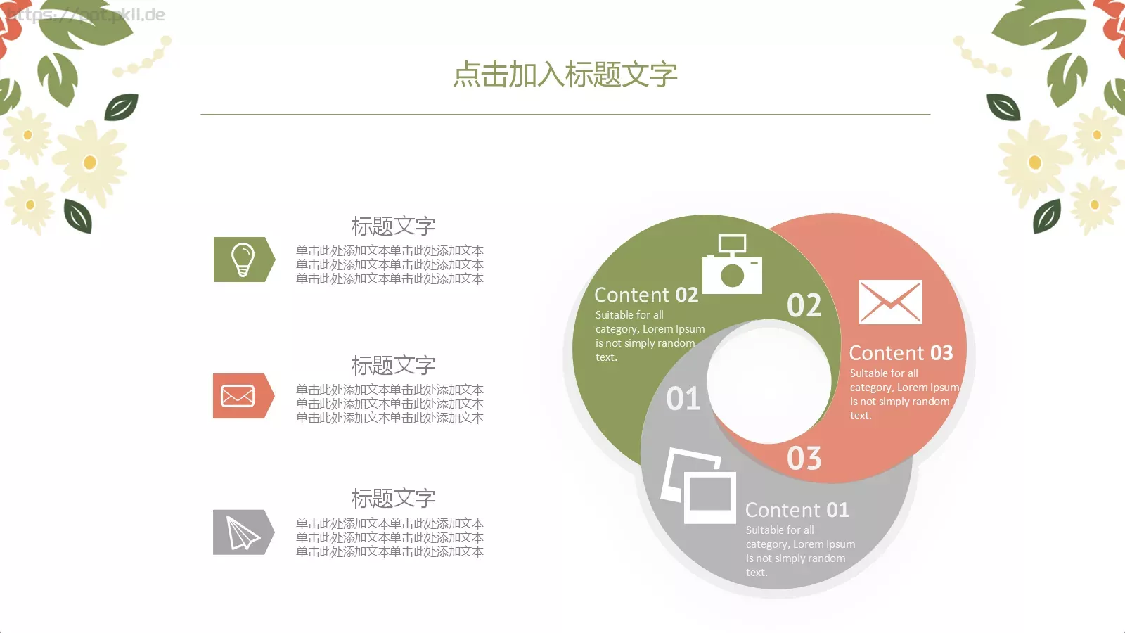 工作汇报PPT模板 第 18 页预览图