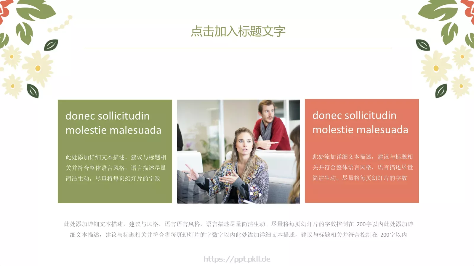 工作汇报PPT模板 第 21 页预览图