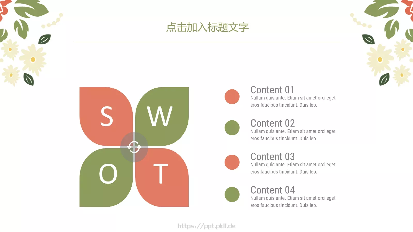 工作汇报PPT模板 第 23 页预览图