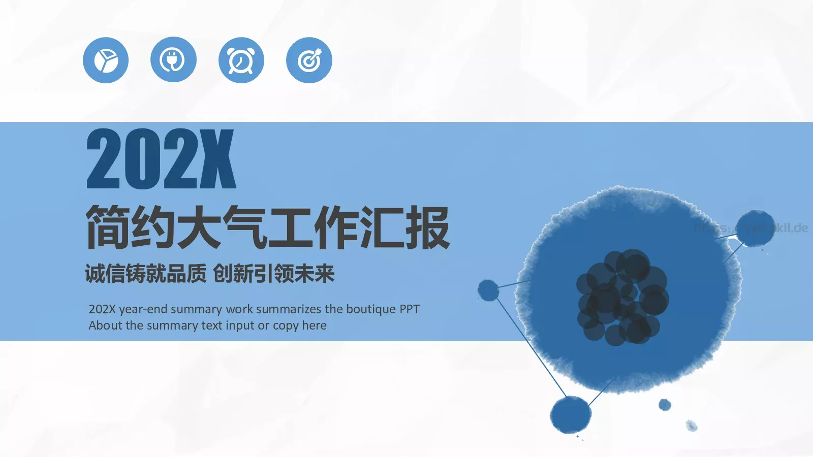 简约大气工作汇报PPT模板 封面图