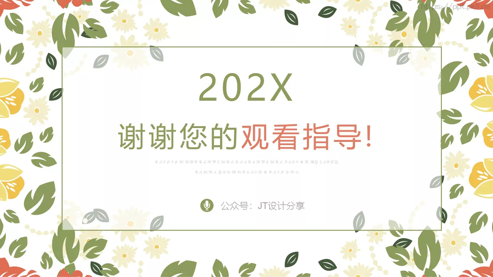 工作汇报PPT模板 第 25 页预览图