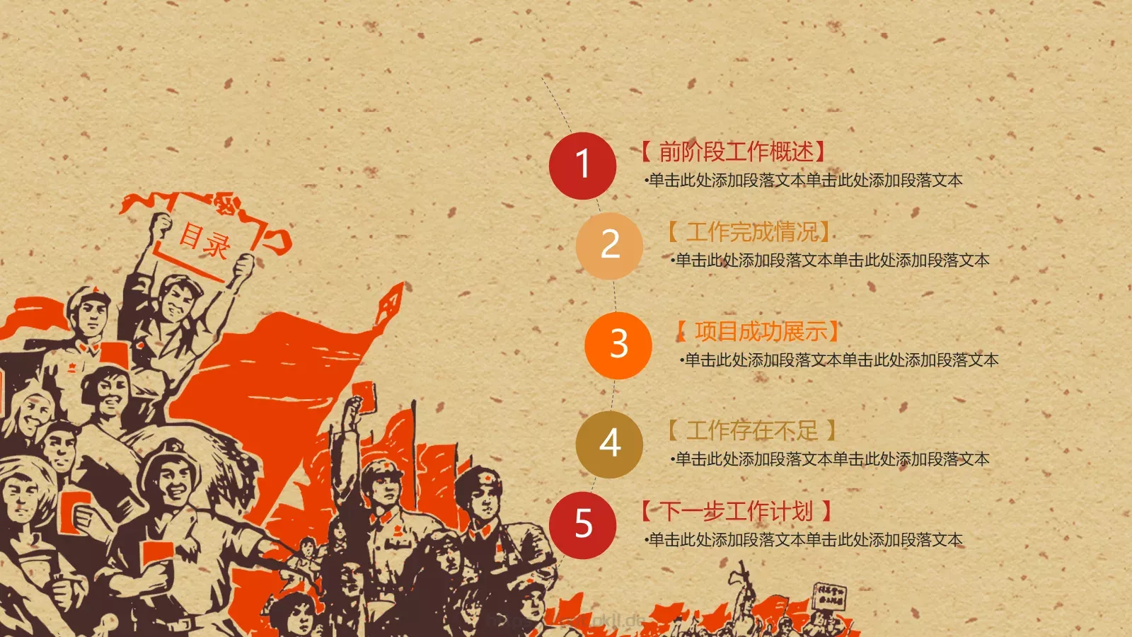 劳动最光荣PPT模板 第 2 页缩略图