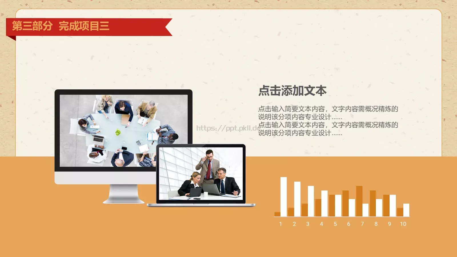 劳动最光荣PPT模板 第 19 页预览图