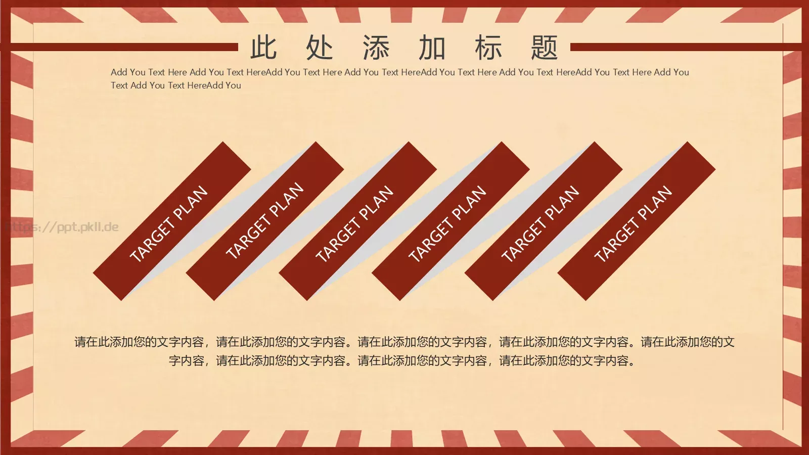 商务汇报通用PPT模板 第 4 页缩略图