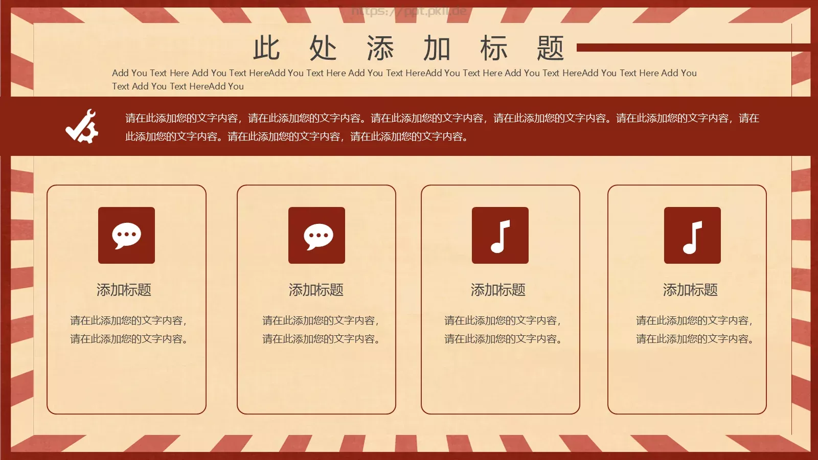 商务汇报通用PPT模板 第 17 页预览图