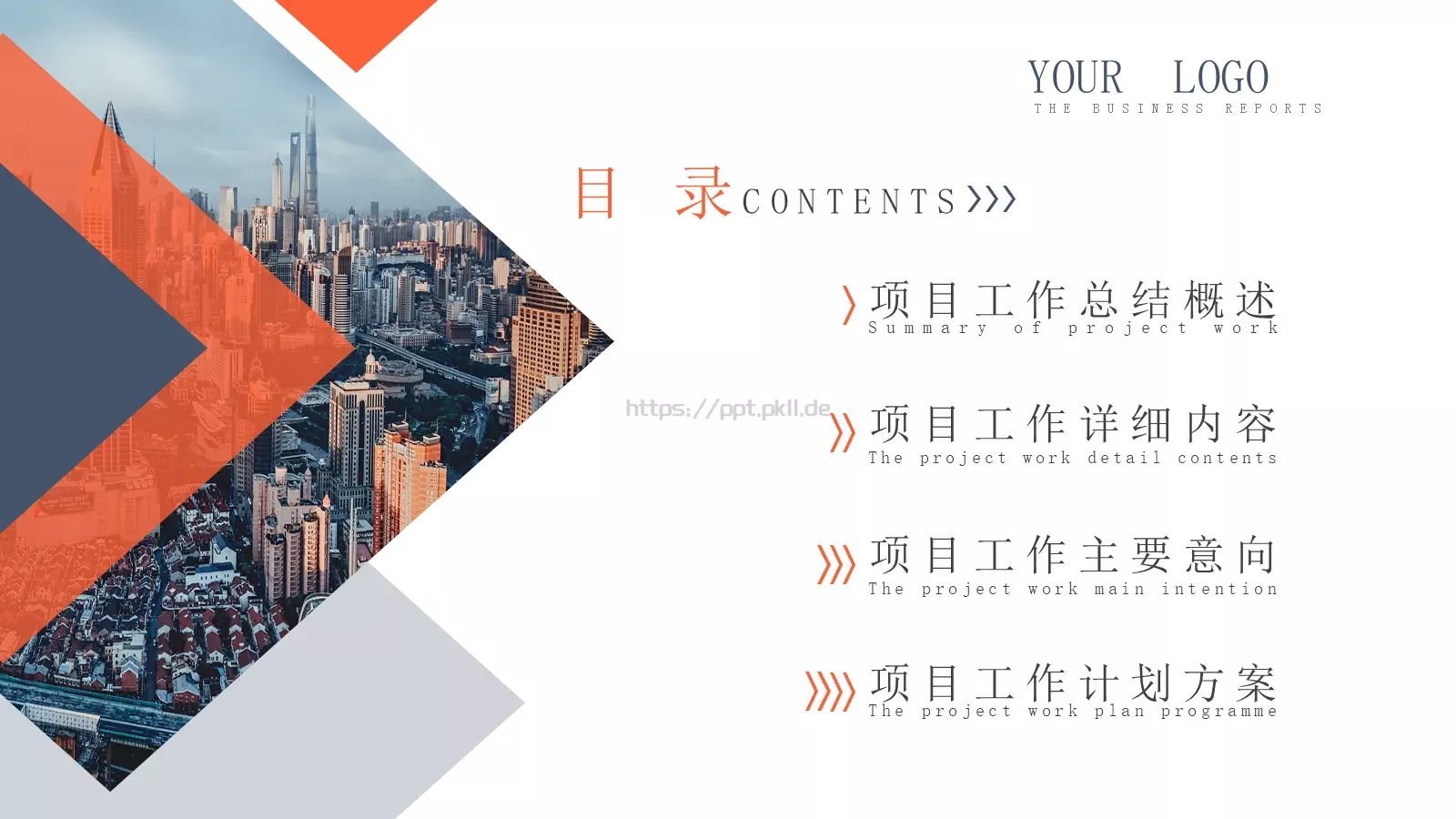 工作计划汇报PPT模板 第 2 页缩略图