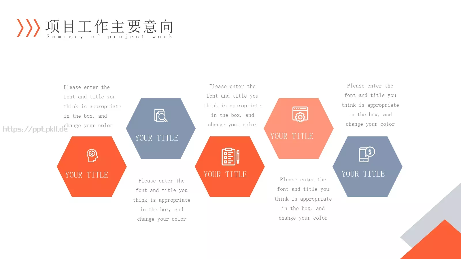 工作计划汇报PPT模板 第 17 页预览图