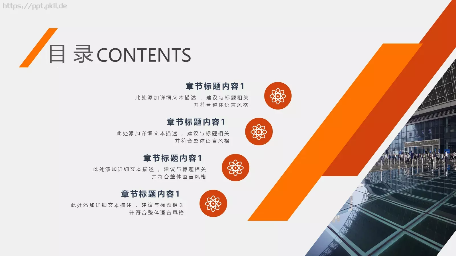 通用型商业工作总结汇报PPT模板 第 2 页缩略图