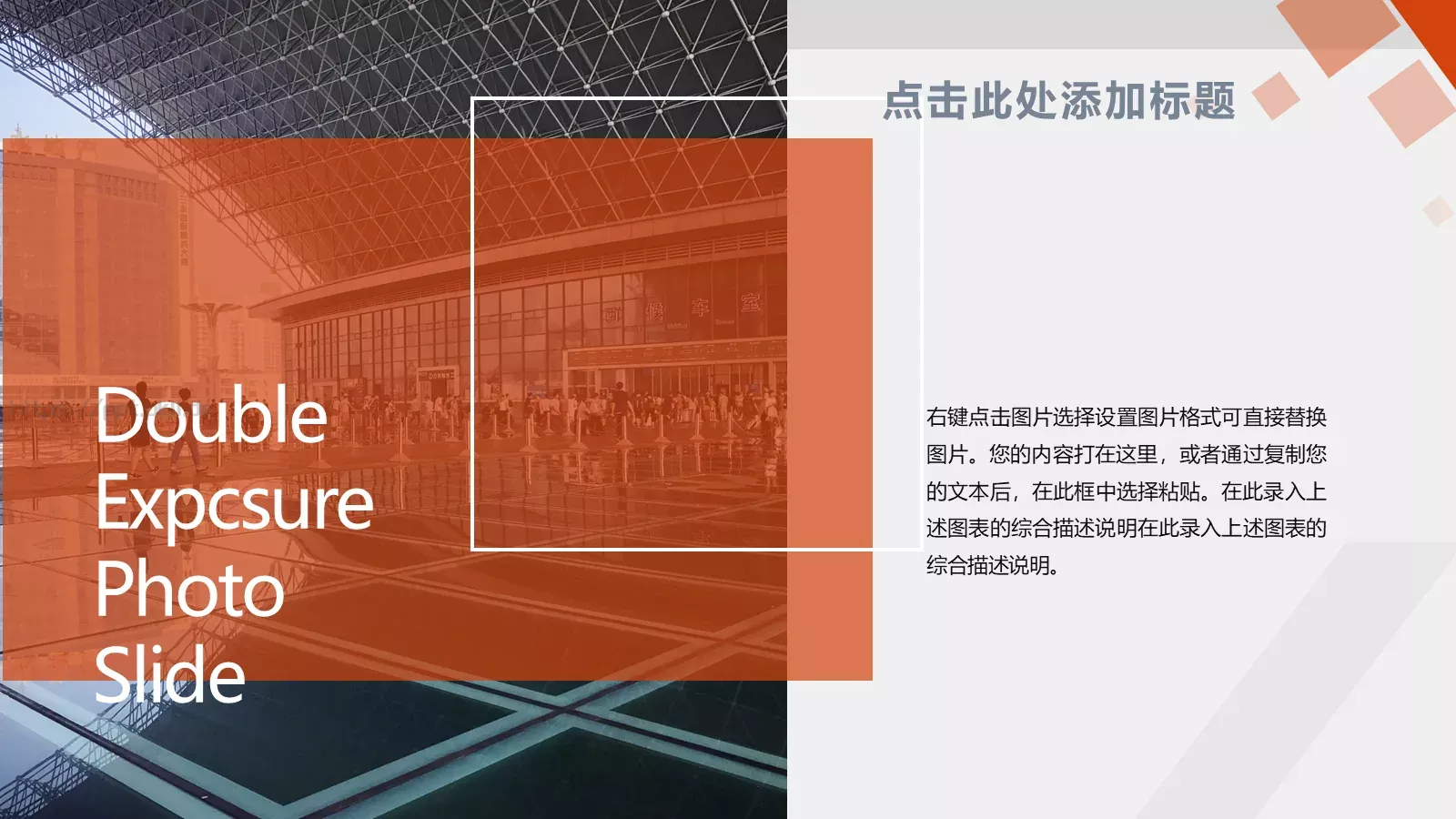 通用型商业工作总结汇报PPT模板 第 4 页缩略图