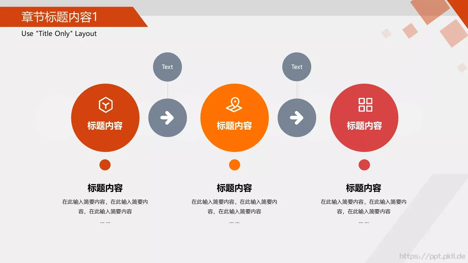 通用型商业工作总结汇报PPT模板 第 5 页预览图