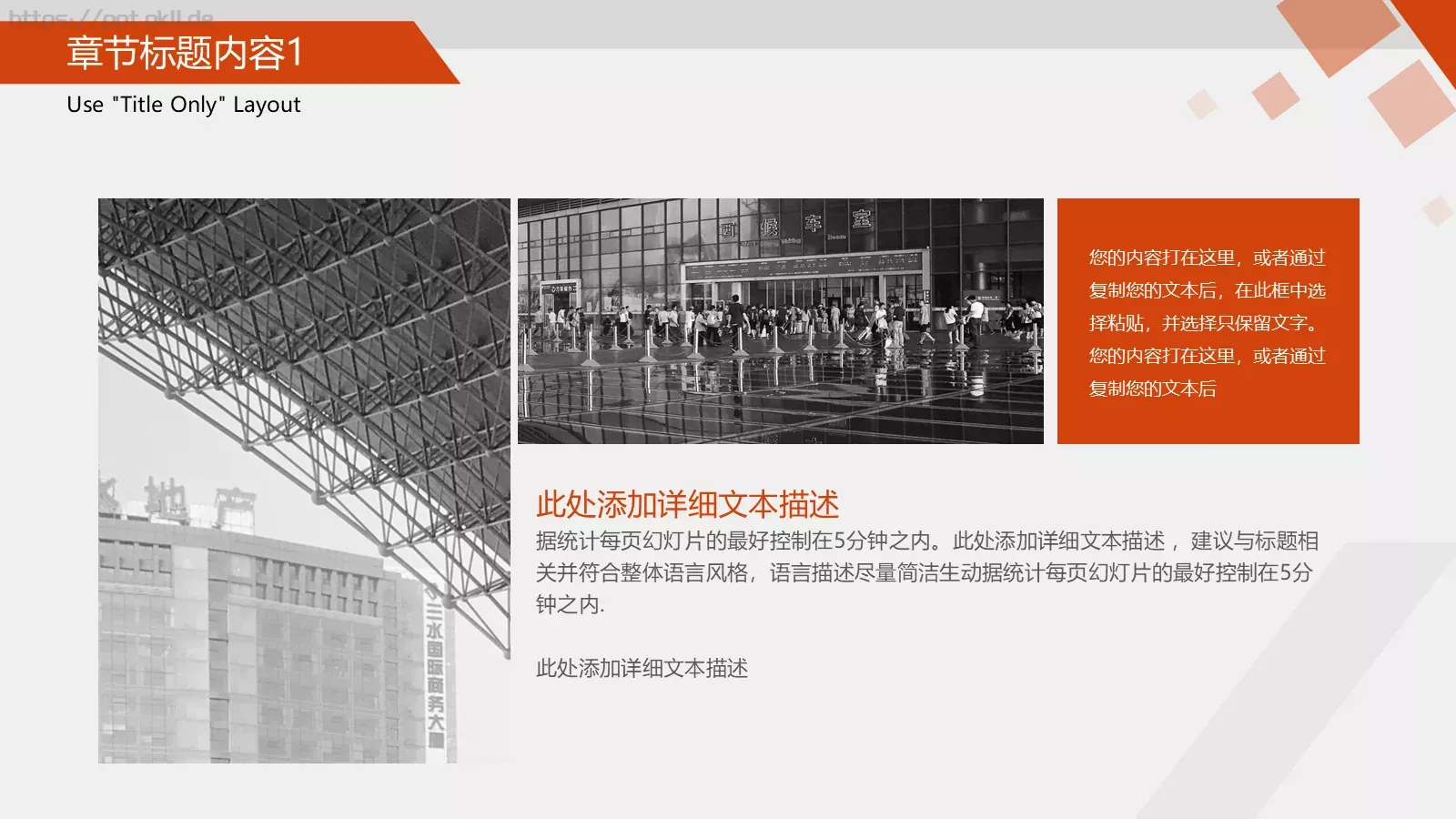 通用型商业工作总结汇报PPT模板 第 8 页预览图