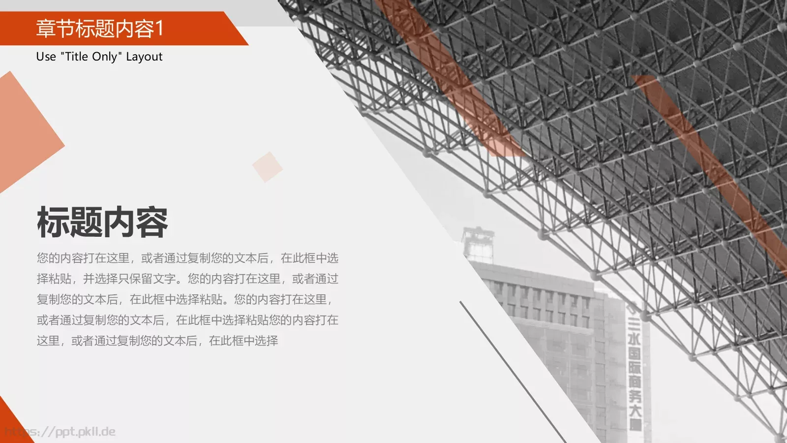 通用型商业工作总结汇报PPT模板 第 7 页预览图