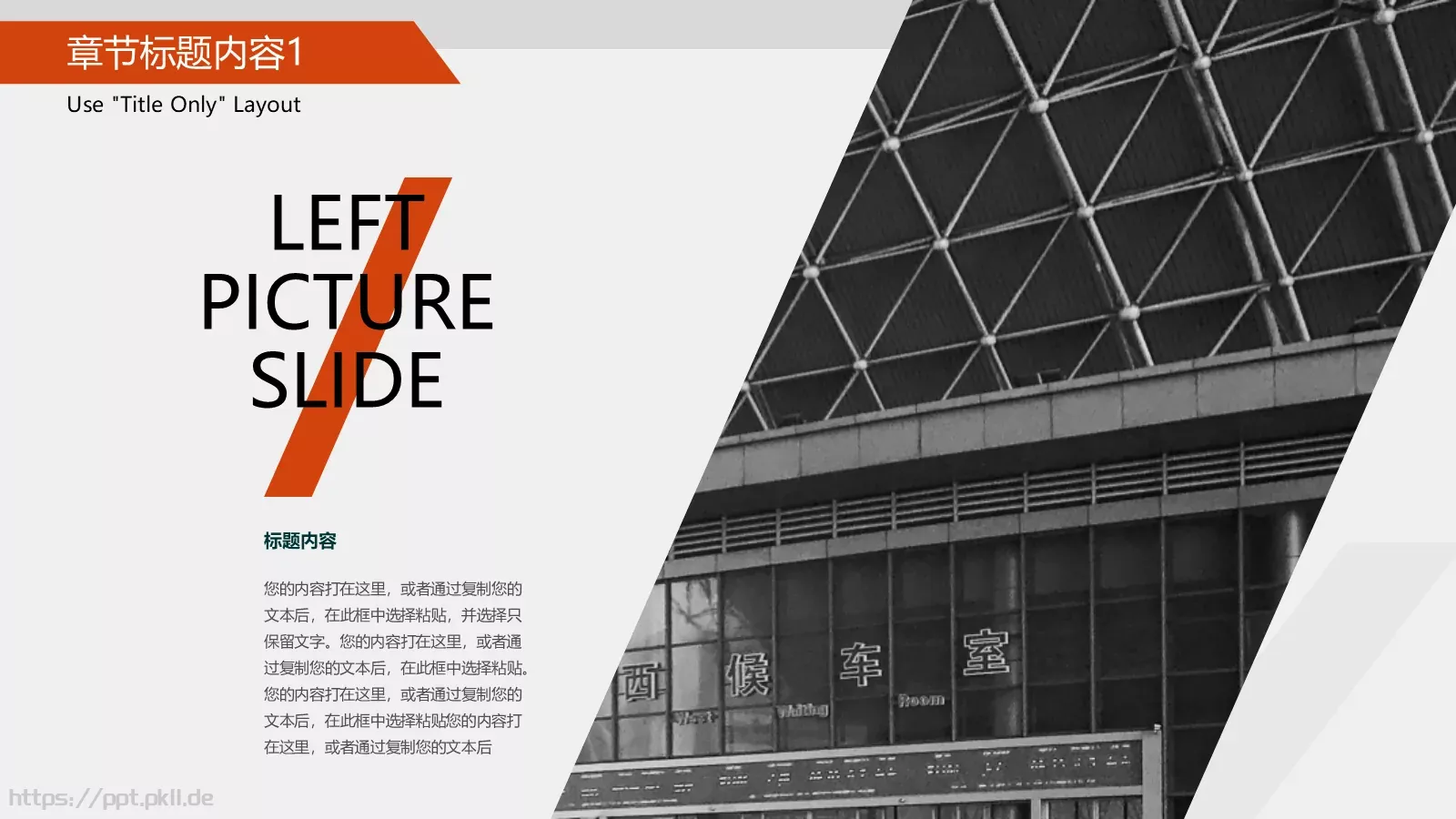 通用型商业工作总结汇报PPT模板 第 11 页预览图