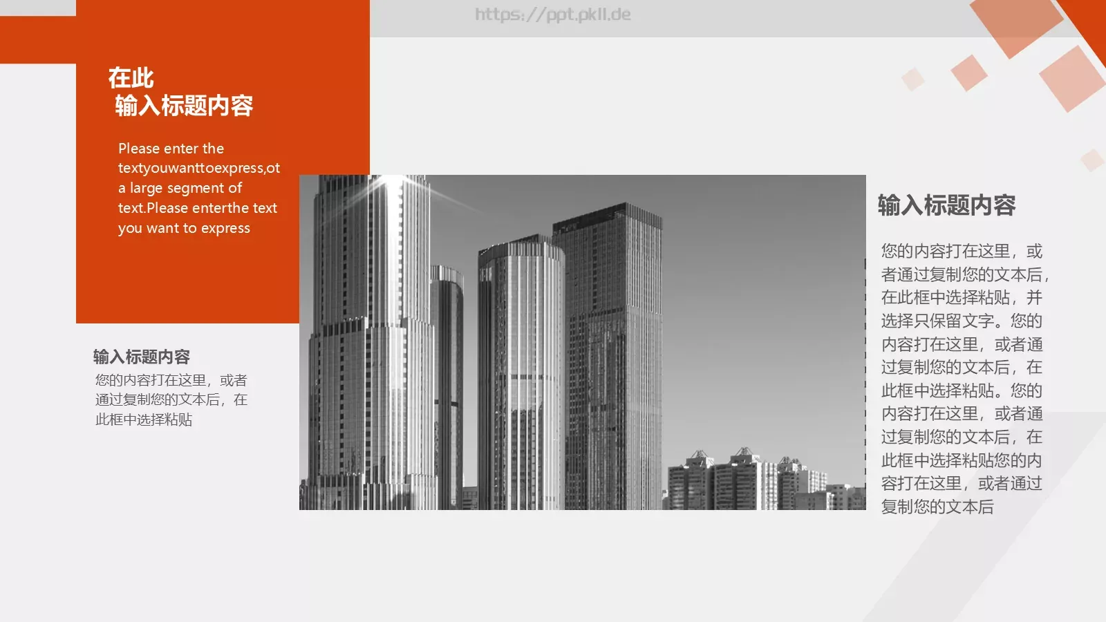 通用型商业工作总结汇报PPT模板 第 12 页预览图
