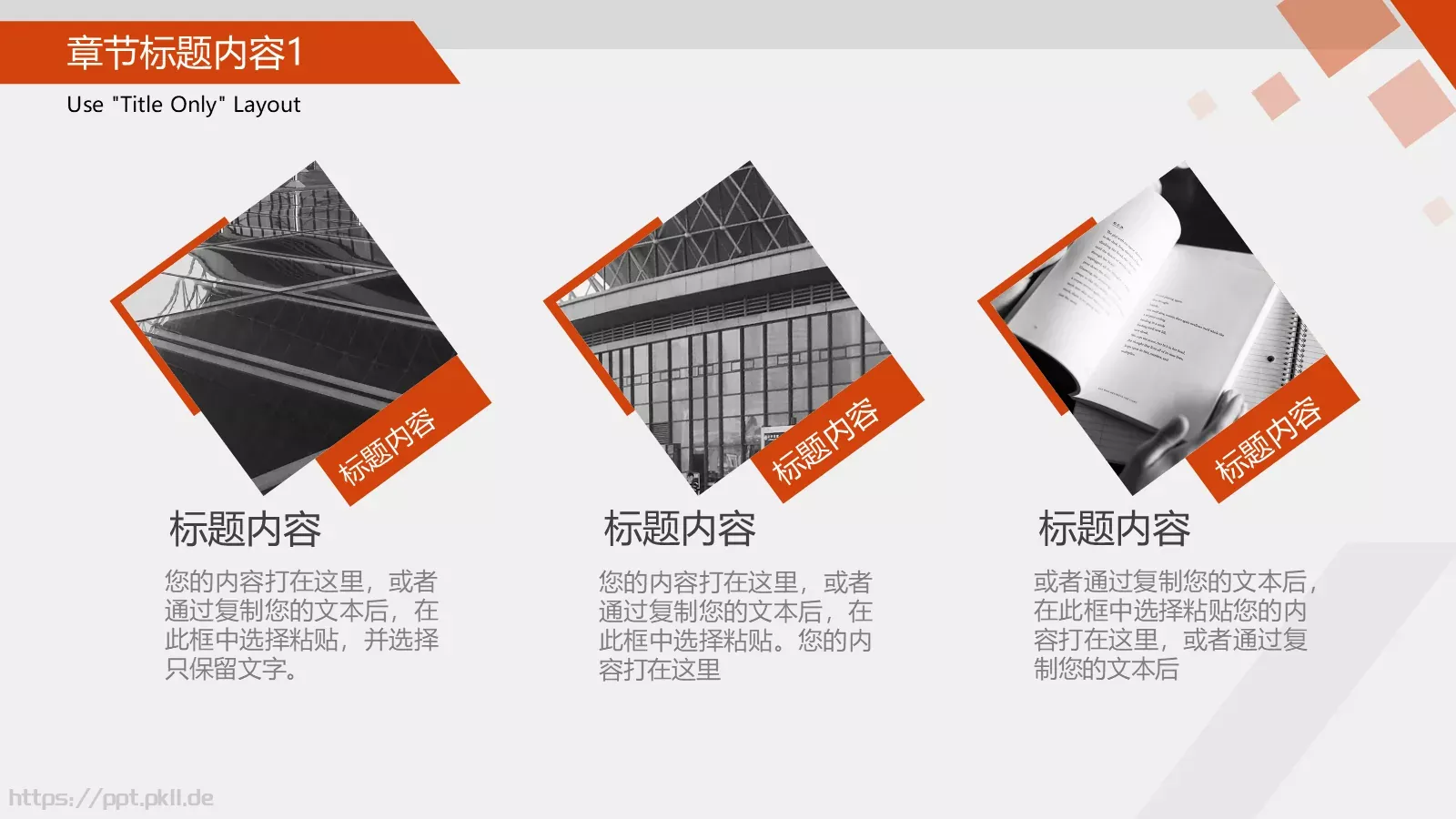 通用型商业工作总结汇报PPT模板 第 13 页预览图