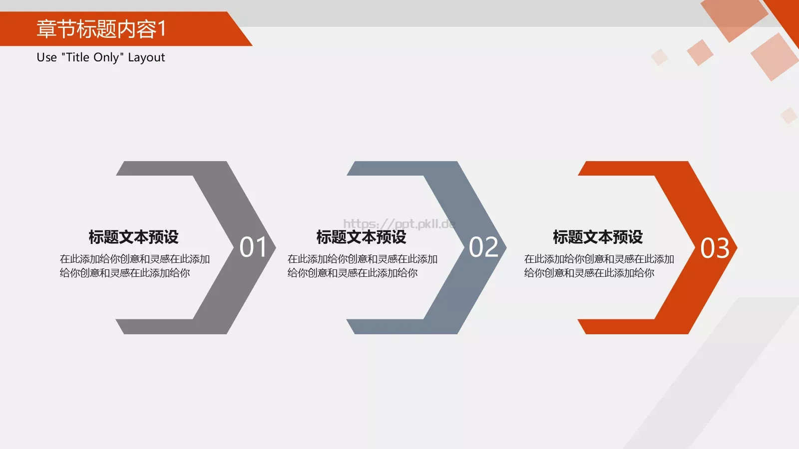 通用型商业工作总结汇报PPT模板 第 17 页预览图