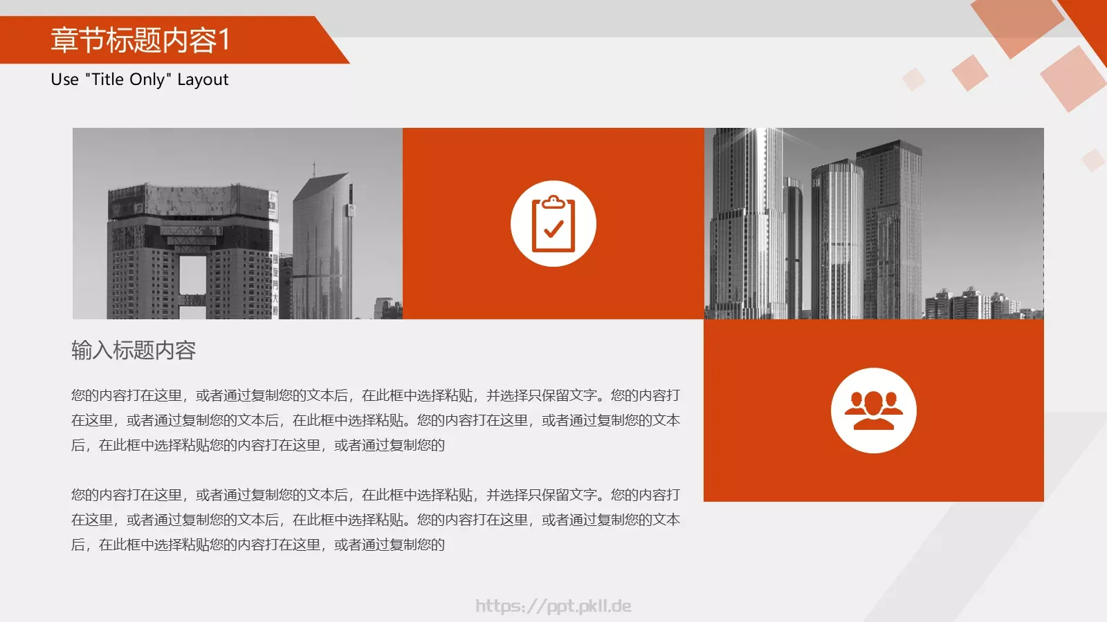 通用型商业工作总结汇报PPT模板 第 16 页预览图