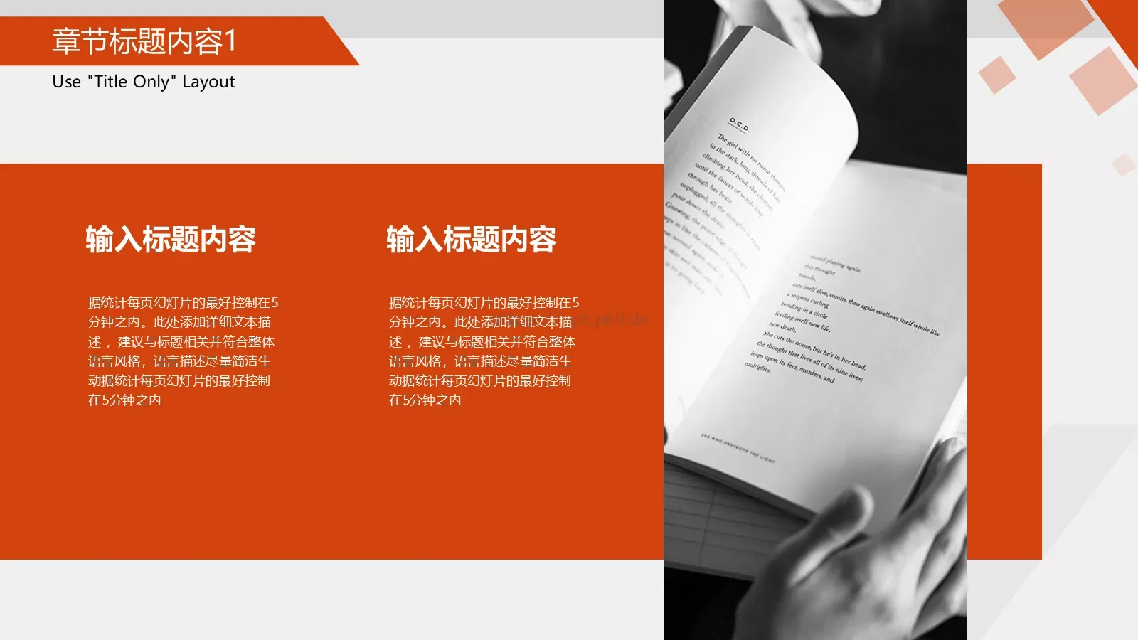 通用型商业工作总结汇报PPT模板 第 19 页预览图