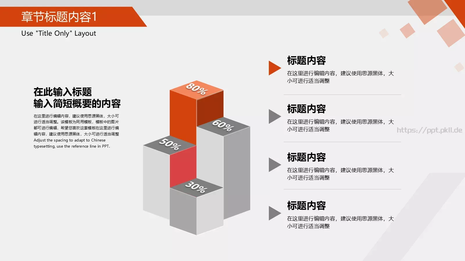 通用型商业工作总结汇报PPT模板 第 21 页预览图